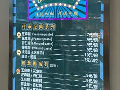 -芝麻糊世家(西华店)