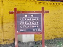 -罗布林卡