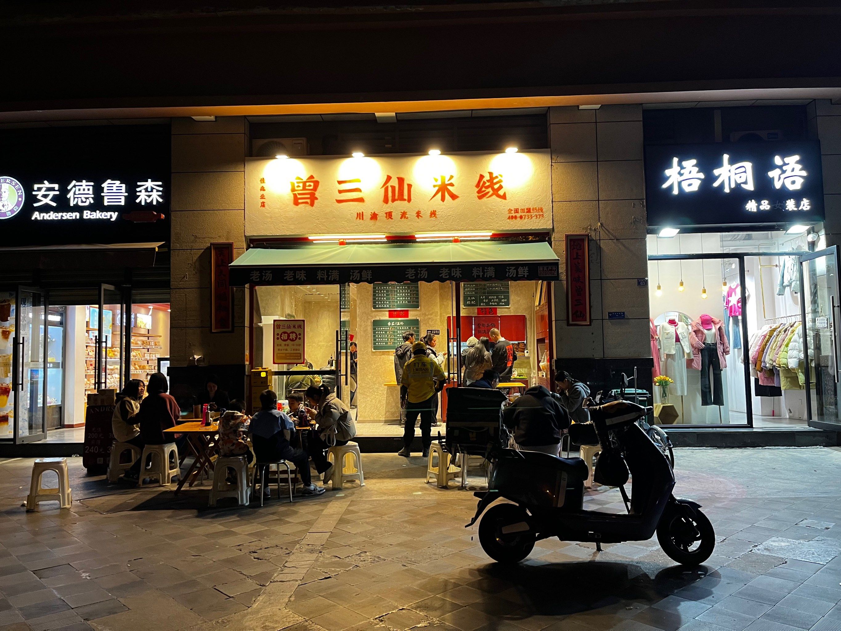 我点的泡椒酥肉米线,分量挺多的,有点辣