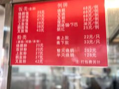 -杞兴东莞烧鹅