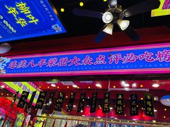 -天河城购物中心