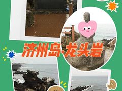 -龙头岩(Dragon Head Rock)