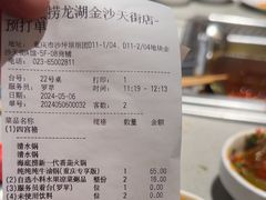 -海底捞火锅(龙湖金沙天街店)