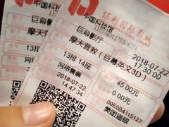 -中国科学技术馆影院