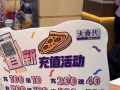 -大食代美食广场(上海中心店)