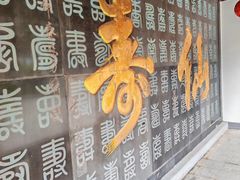 -句容茅山景区