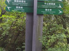 -杭州半山国家森林公园