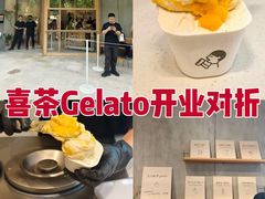 -喜茶(上海打浦桥日月光gelato lab+店)