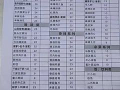 菜单-廖记老砂锅(上清寺店)