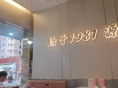 -潮汕大目牛肉火锅(皇岗旗舰店)