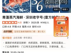 -青蓬蒸汽海鲜·深圳老字号·团建聚会(壹方城店)