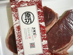 纽澜地原切西冷牛排-盒马鲜生(王府广场店)