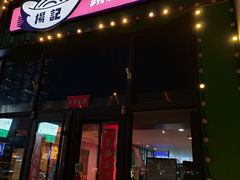 -杨记跷脚牛肉面(下元店)