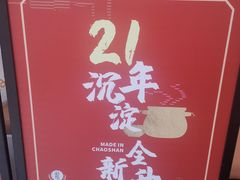 -如轩·海鲜砂锅粥·潮汕菜(小榄店)