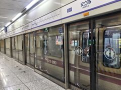 -安立路(地铁站)