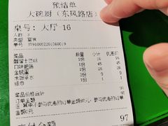 -大碗厨(东风路店)