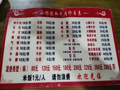 -小杨翘脚牛肉