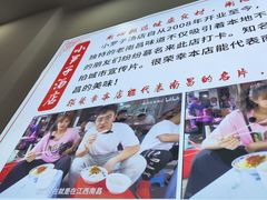 -小罗子汤店(大士院总店)