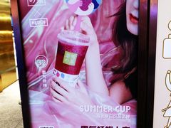 -奈雪的茶(湖滨银泰in77C区PRO店)