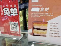 -CAKE BOSS蛋糕老板(公主坟凯德晶品店)
