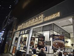 -海知道大连海鲜水饺(南山大冲店)