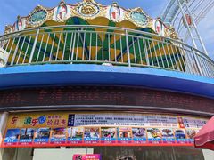 -东湖公园游乐场