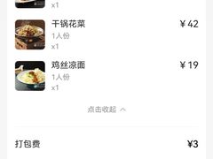 -峨嵋酒家(熙悦天街店)