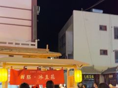 -沙州食驿·非遗小吃夜市