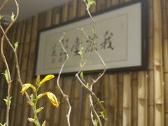 -我茶人文茶馆