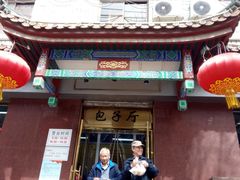 门面-燕风楼烤鸭店(建设总店)