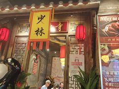 -蜀大侠火锅(香格里拉店)