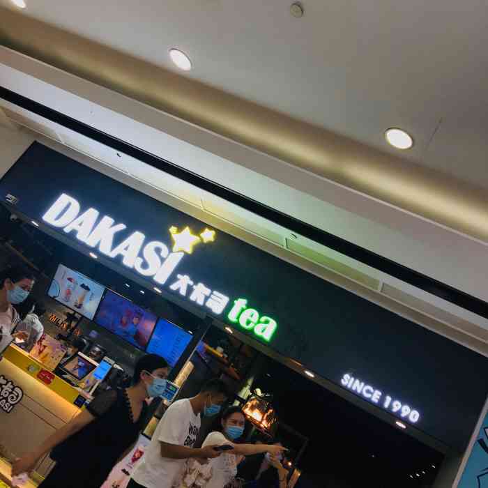 大卡司dakasi(海印都荟城一店)-"只能怀念的橙v特权,抢到的大卡司的5.