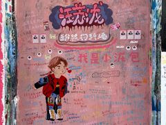 -黄桷坪涂鸦艺术街