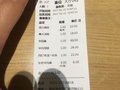 账单-西北45°(世茂广场店)