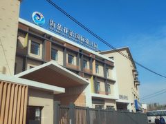 -沈阳市大东区海蓝花语幼儿园