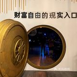 上海｜沉浸式戏剧《金钱世界》实现了一个亿的小目标[胜利]