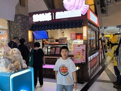 -粉粉乐鲷鱼烧(美罗城店)
