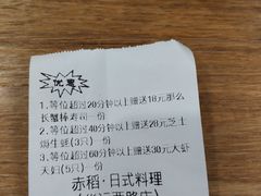 -赤稻·日式料理(禅城店)