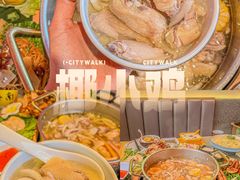 -椰小鸡·琼州糟粕醋·火锅(美兰缤纷城店)