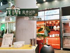 -茶理宜世(乐峰广场·尝乐集店)