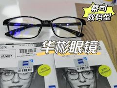 -华彬眼镜专业渐进配镜(潘家园店)