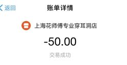 -花师傅