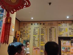-姚记炒肝店(簋街店)