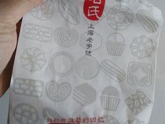 -上海哈尔滨食品厂(浦商百货昌里店)