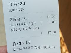 账单-仁信老铺(华盖路店)