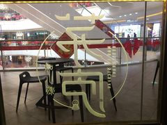 -茅庐毛血旺(临沂泰盛广场店)
