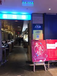 -悦鼎会海鲜姿造·宴会厅(东方明珠广场店)