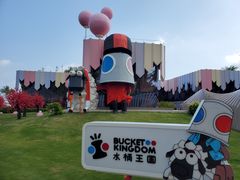 -水桶王国主题餐厅·聚会·生日派对·亲子活动·家庭套餐(亚龙湾希尔顿店)