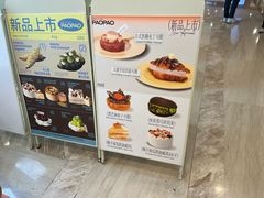 -PAOPAO Bakery&Café(港汇店)