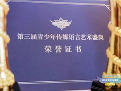 -天才声少儿口才培训中心(世纪金源店)